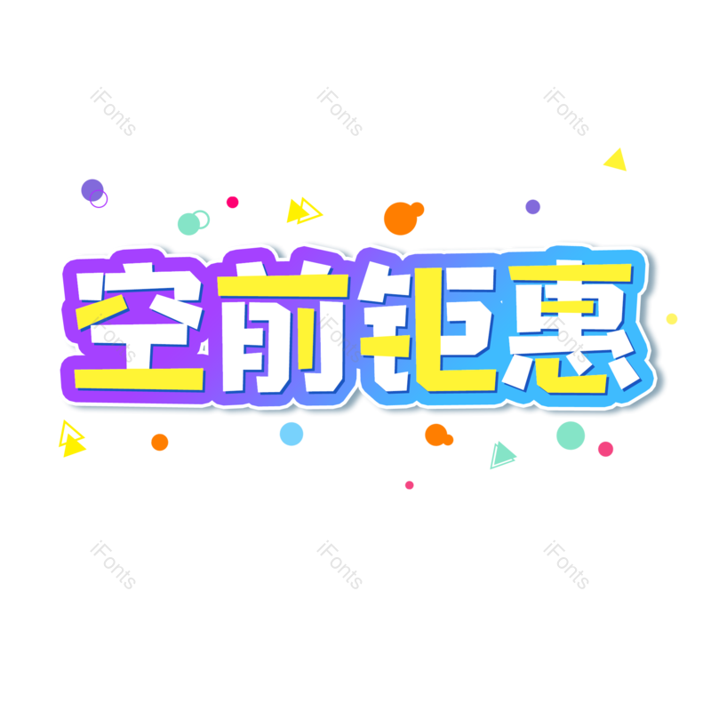图片,元素,PNG,免抠素材